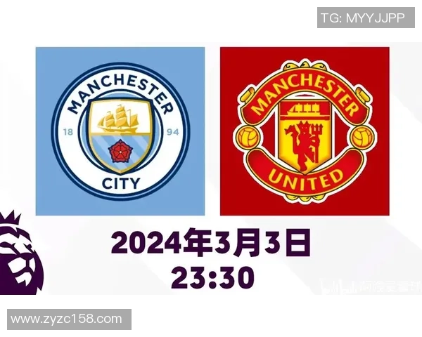 曼联与曼城激战四月八日精彩免费直播全程回顾与分析